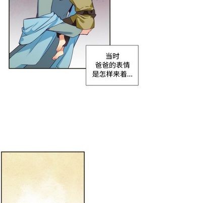 【神父的病历簿[腐漫]】漫画-（第87章）章节漫画下拉式图片-20.jpg