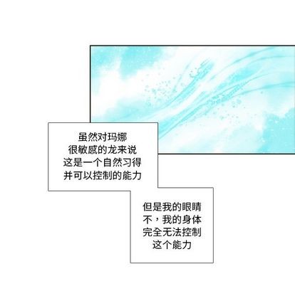 【神父的病历簿[腐漫]】漫画-（第87章）章节漫画下拉式图片-30.jpg
