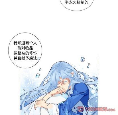 《神父的病历簿》漫画最新章节第88章免费下拉式在线观看章节第【13】张图片