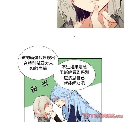 《神父的病历簿》漫画最新章节第88章免费下拉式在线观看章节第【39】张图片