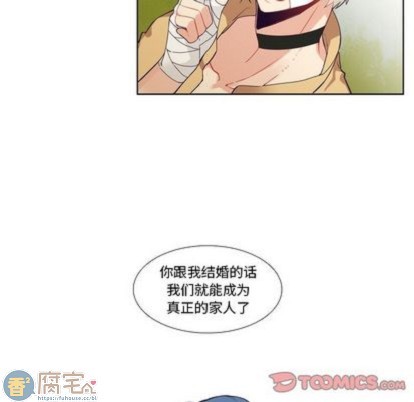 《神父的病历簿》漫画最新章节第93章免费下拉式在线观看章节第【40】张图片