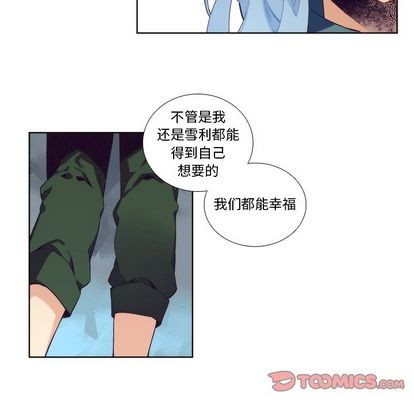 《神父的病历簿》漫画最新章节第93章免费下拉式在线观看章节第【46】张图片