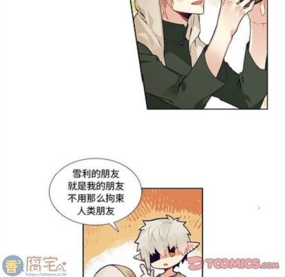 《神父的病历簿》漫画最新章节第97话免费下拉式在线观看章节第【9】张图片