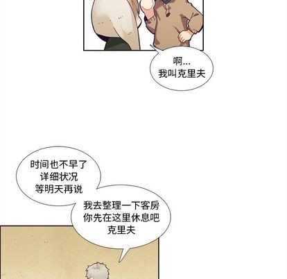 《神父的病历簿》漫画最新章节第97话免费下拉式在线观看章节第【10】张图片