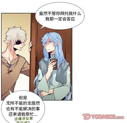 《神父的病历簿》漫画最新章节第97话免费下拉式在线观看章节第【17】张图片