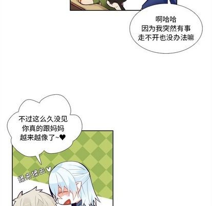 《神父的病历簿》漫画最新章节第97话免费下拉式在线观看章节第【32】张图片