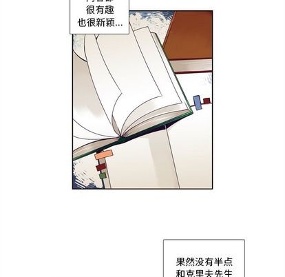 【神父的病历簿[腐漫]】漫画-（第98话）章节漫画下拉式图片-14.jpg