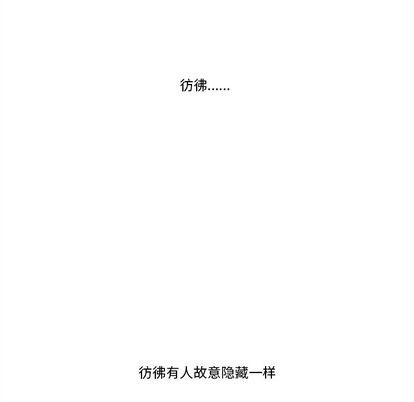 【神父的病历簿[腐漫]】漫画-（第98话）章节漫画下拉式图片-18.jpg