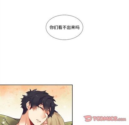 《神父的病历簿》漫画最新章节第99话免费下拉式在线观看章节第【25】张图片