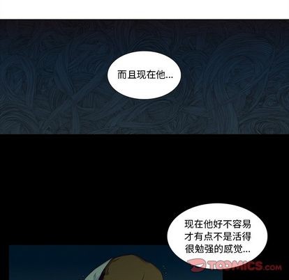 《神父的病历簿》漫画最新章节第99话免费下拉式在线观看章节第【27】张图片