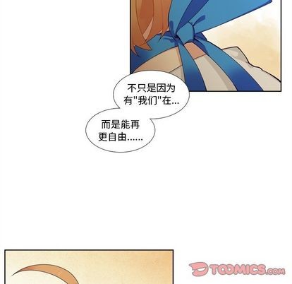 《神父的病历簿》漫画最新章节第99话免费下拉式在线观看章节第【33】张图片