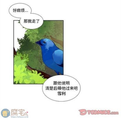 《神父的病历簿》漫画最新章节第99话免费下拉式在线观看章节第【41】张图片