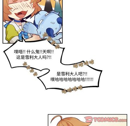 《神父的病历簿》漫画最新章节第103话免费下拉式在线观看章节第【45】张图片