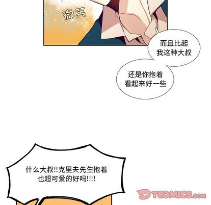 《神父的病历簿》漫画最新章节第103话免费下拉式在线观看章节第【33】张图片