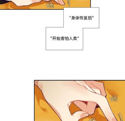 《神父的病历簿》漫画最新章节第103话免费下拉式在线观看章节第【14】张图片