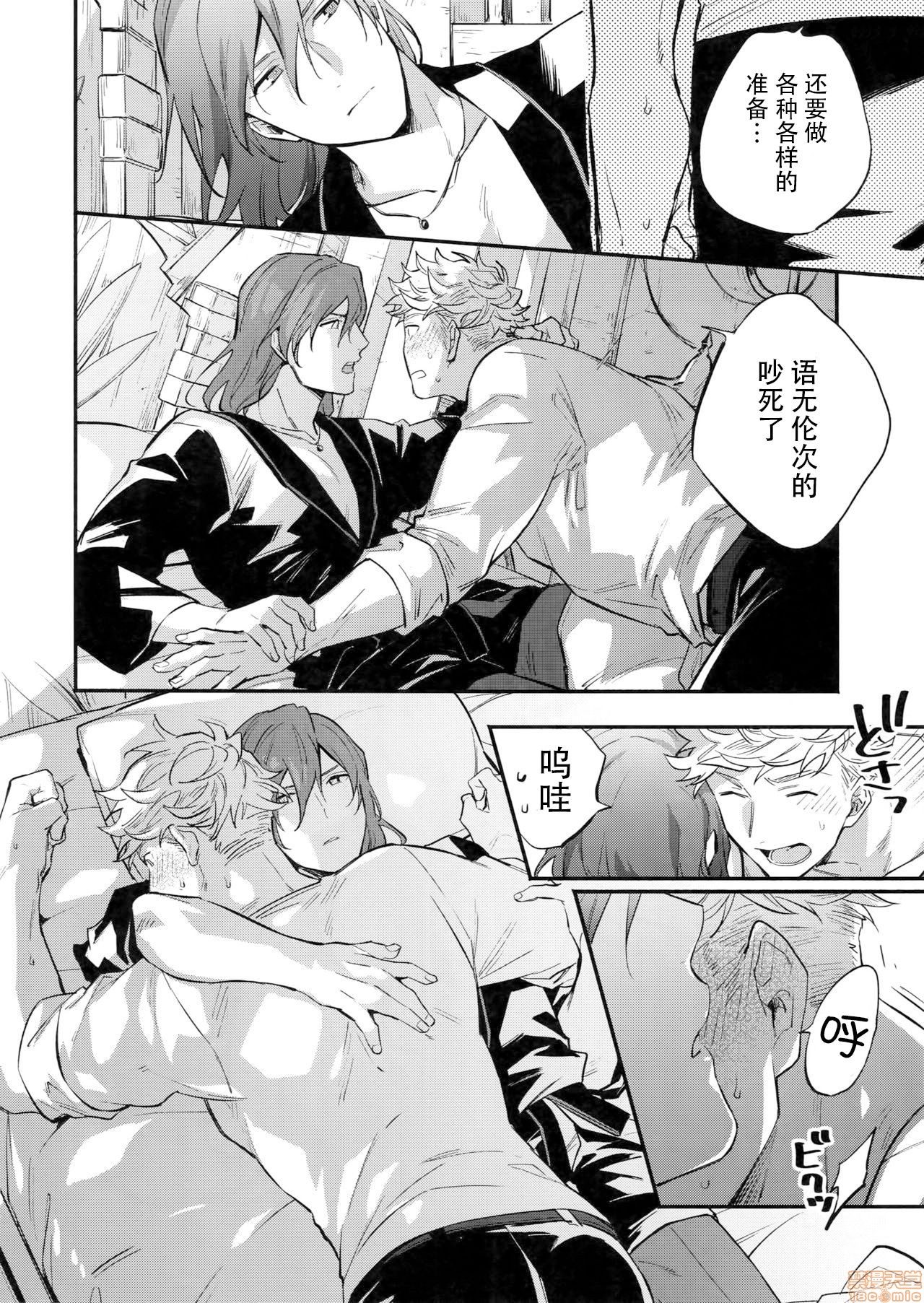 【in the bed[耽美]】漫画-（第1话）章节漫画下拉式图片-第18张图片