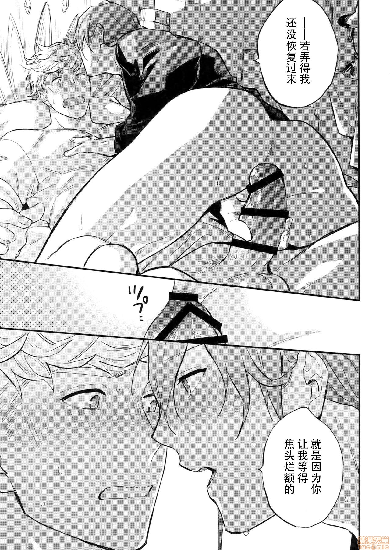 【in the bed[耽美]】漫画-（第1话）章节漫画下拉式图片-21.jpg