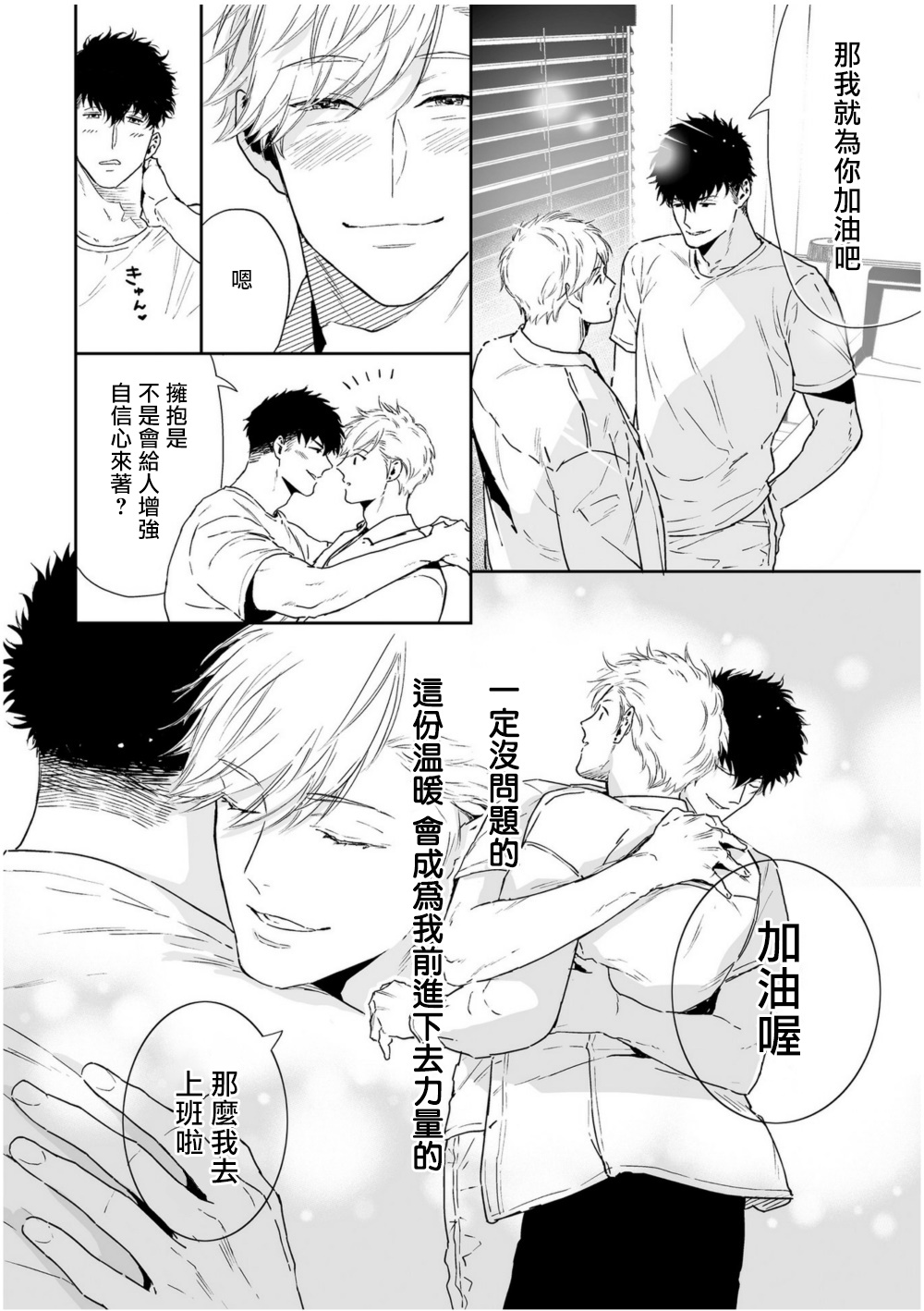 《爱情感质》漫画最新章节后记1免费下拉式在线观看章节第【25】张图片