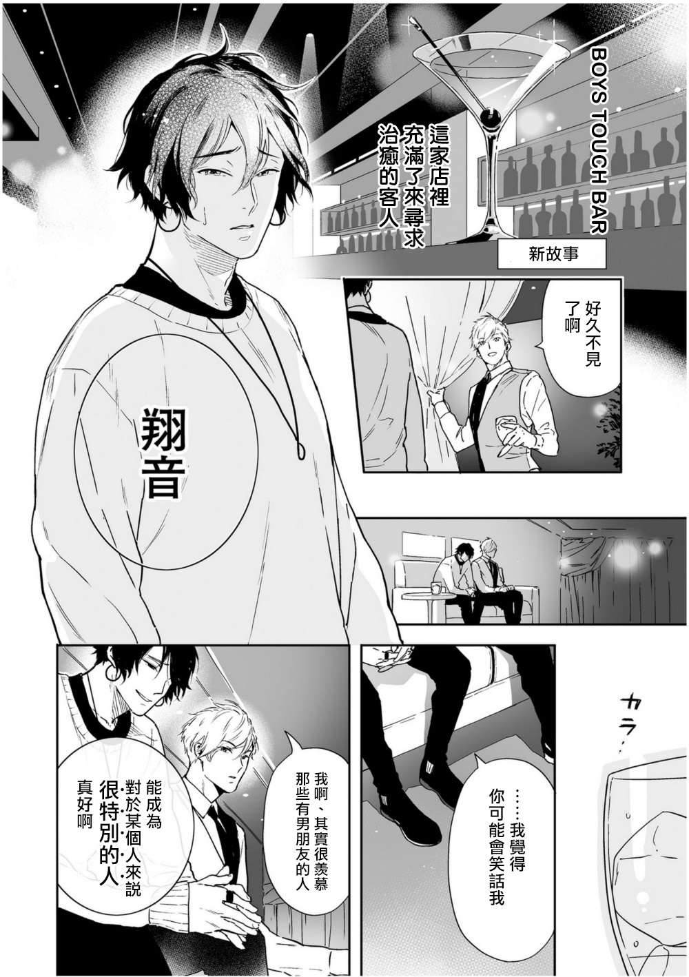 《爱情感质》漫画最新章节后记1免费下拉式在线观看章节第【13】张图片