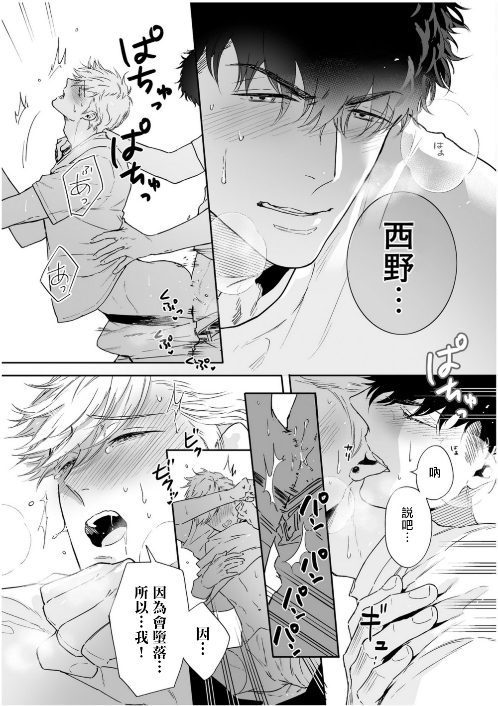 《爱情感质》漫画最新章节后记1免费下拉式在线观看章节第【20】张图片