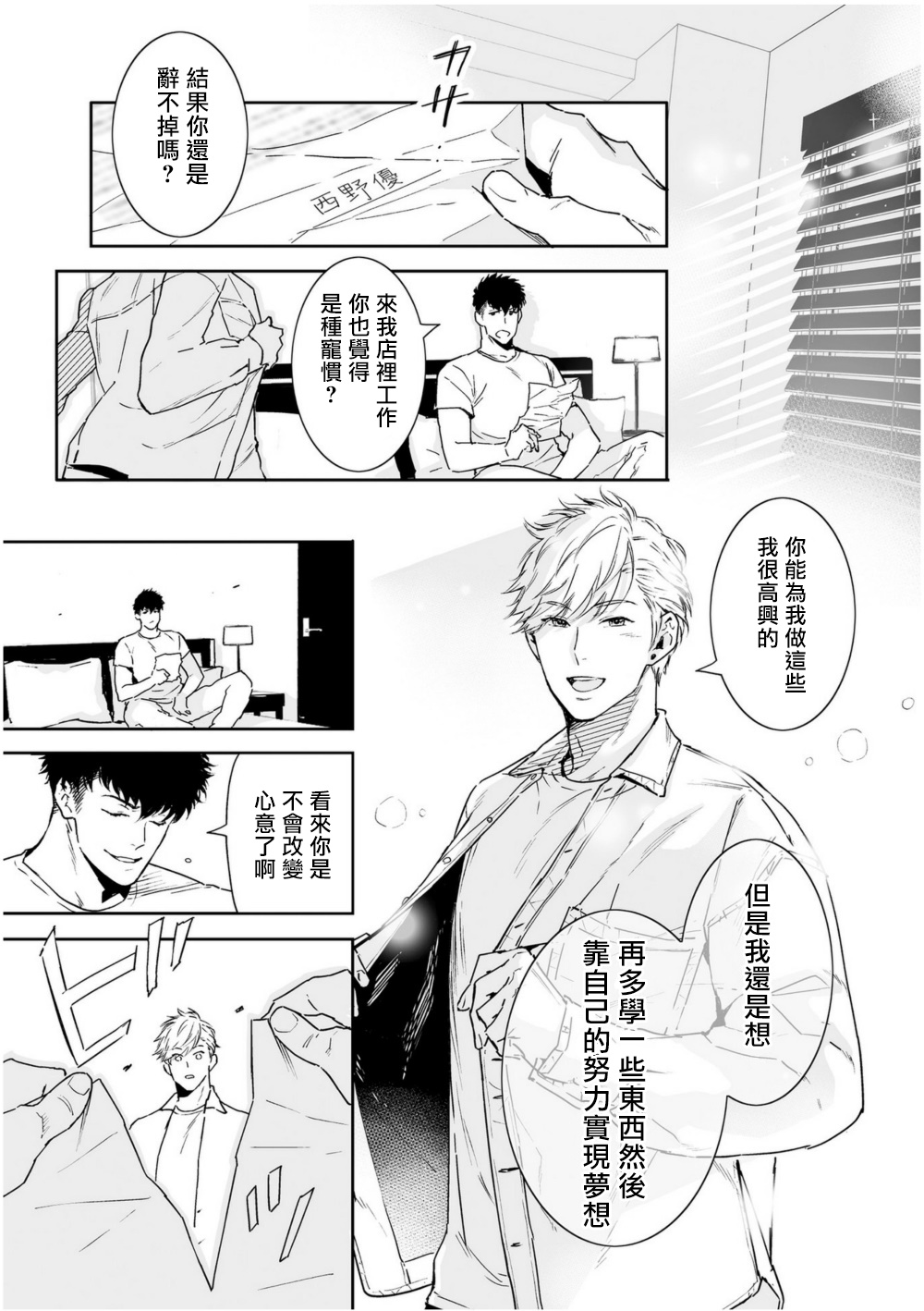 《爱情感质》漫画最新章节后记1免费下拉式在线观看章节第【12】张图片