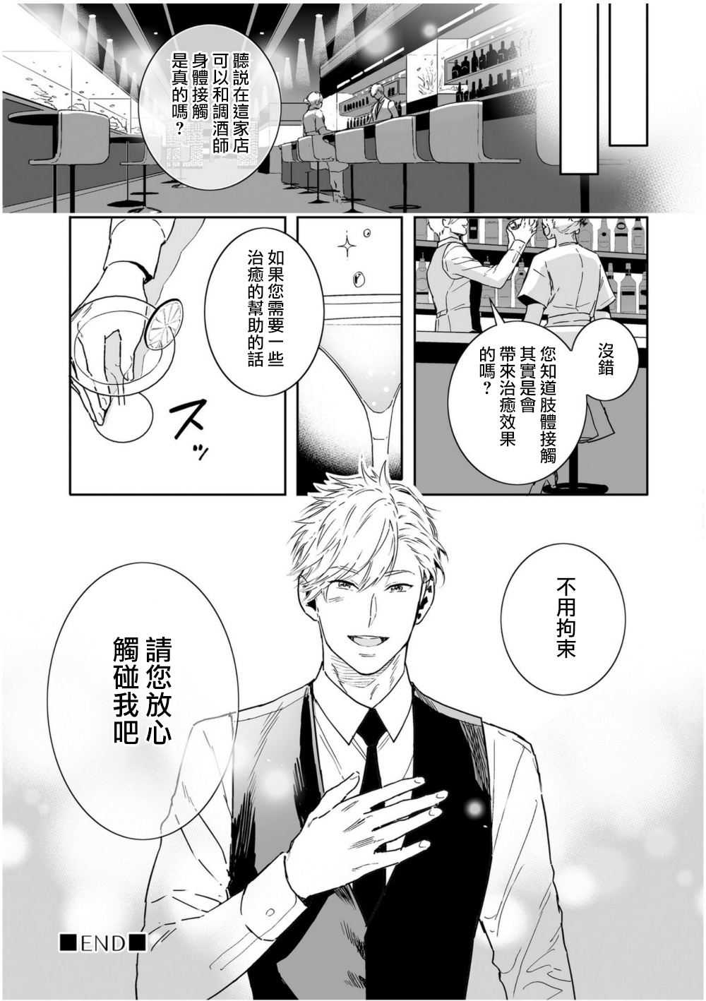 《爱情感质》漫画最新章节后记1免费下拉式在线观看章节第【26】张图片