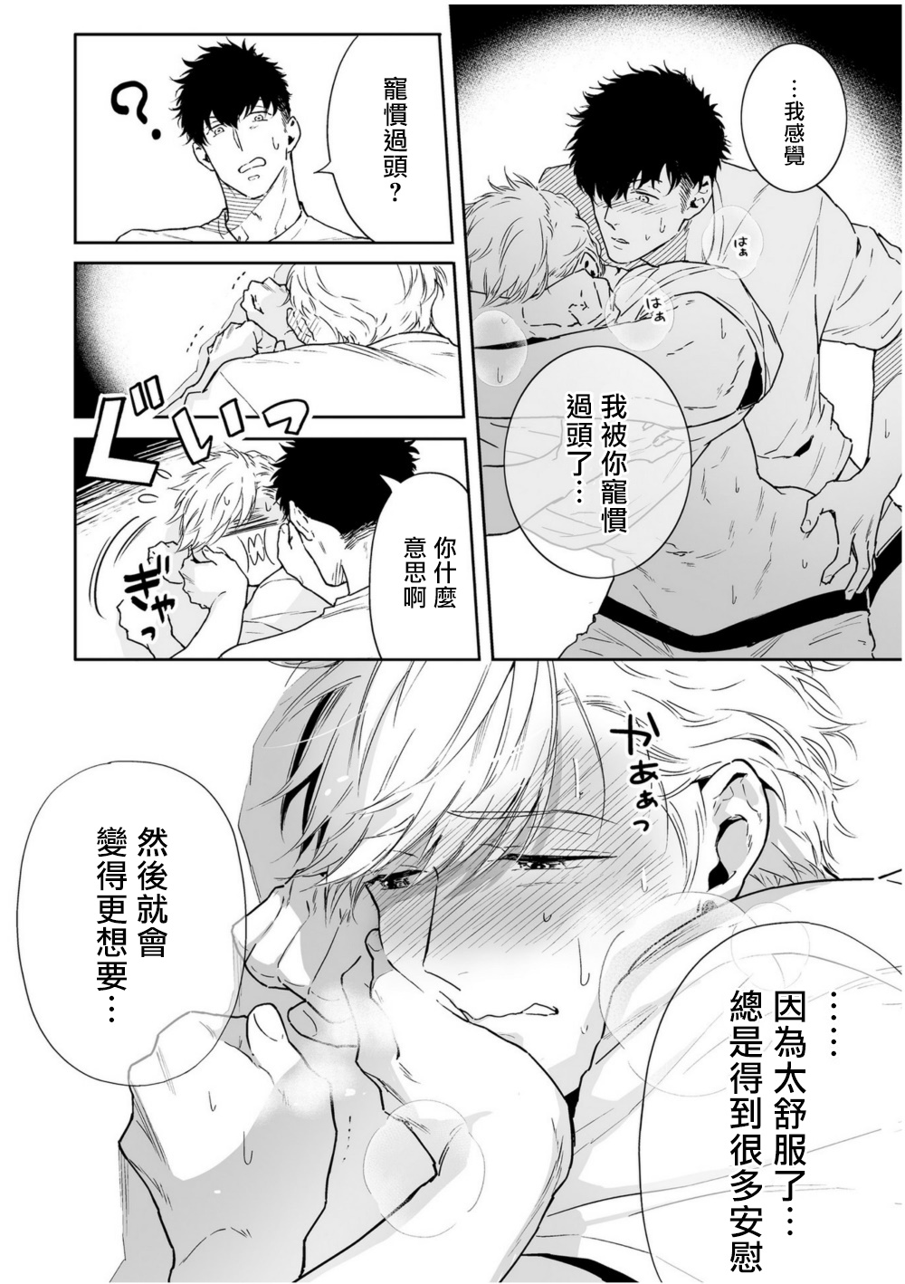 《爱情感质》漫画最新章节后记1免费下拉式在线观看章节第【21】张图片