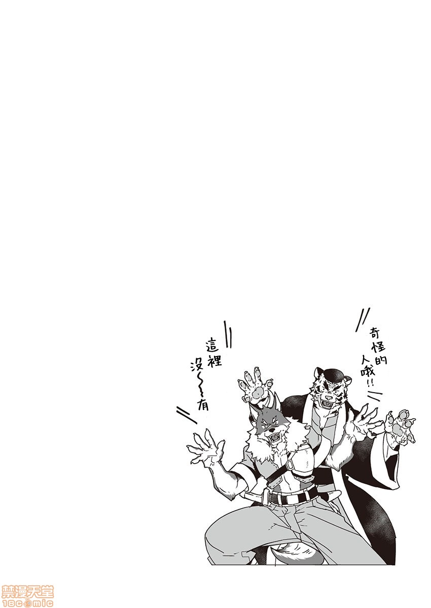 【巨人族的新娘/巨人族の花嫁[腐漫]】漫画-（第5-6话）章节漫画下拉式图片-26.jpg