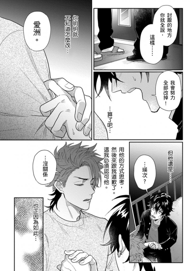 《作为原大哥大的我竟然被个死小鬼盯上了》漫画最新章节第4话免费下拉式在线观看章节第【11】张图片