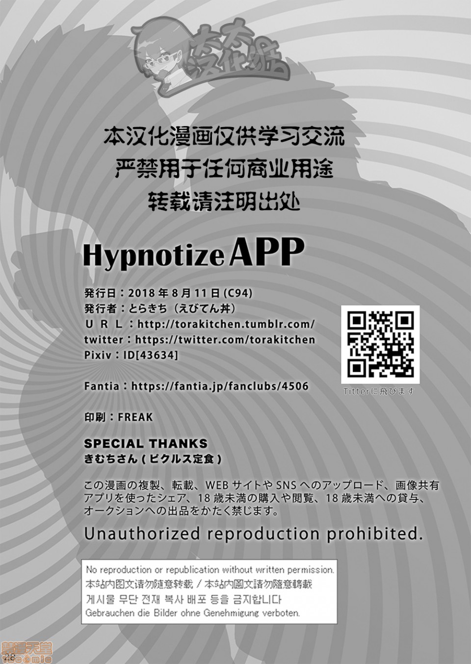 【Hypnotize APP[耽美]】漫画-（第1话）章节漫画下拉式图片-第27张图片