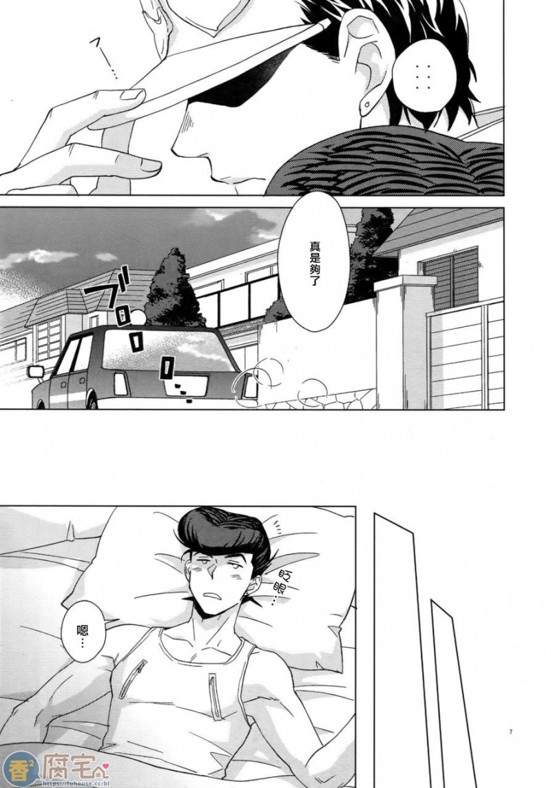 【TRSK LOG(ジョジョの奇妙な冒険)[耽美]】漫画-（第1话）章节漫画下拉式图片-9.jpg