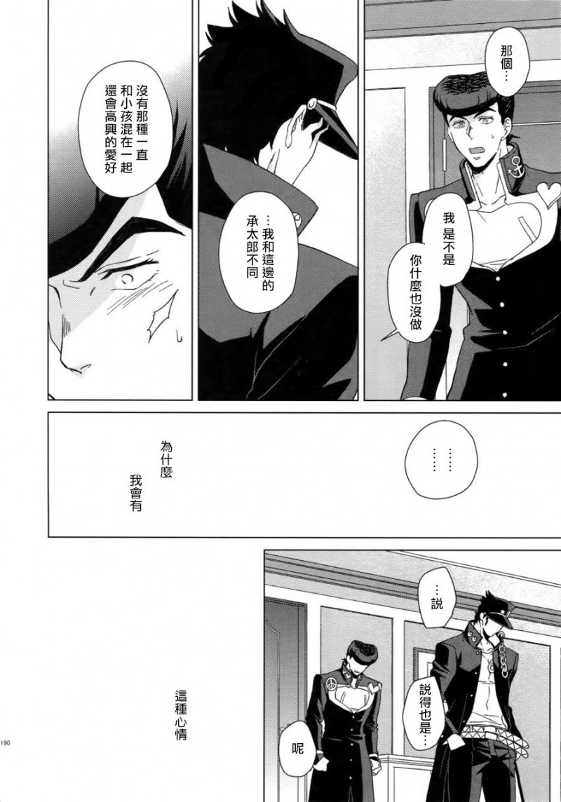 《TRSK LOG(ジョジョの奇妙な冒険)》漫画最新章节第7话免费下拉式在线观看章节第【34】张图片