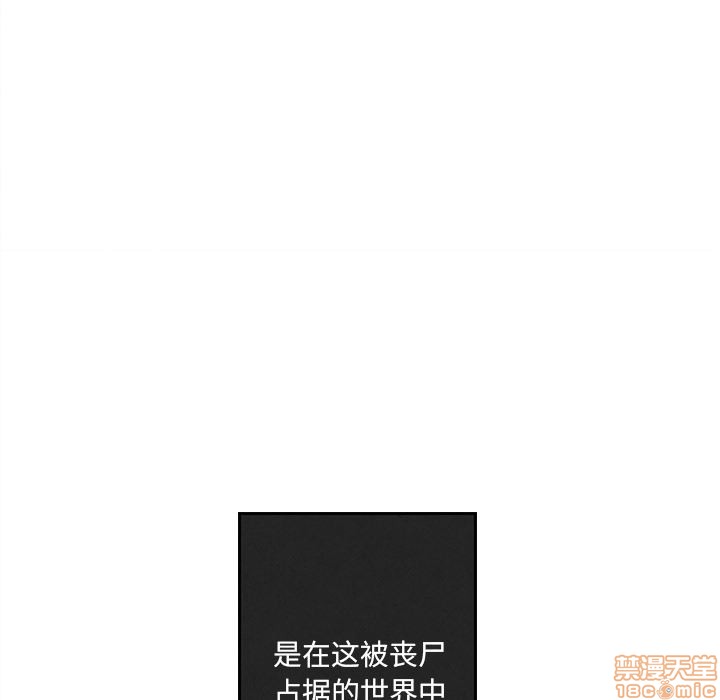 【墓志铭[腐漫]】漫画-（第1章）章节漫画下拉式图片-132.jpg