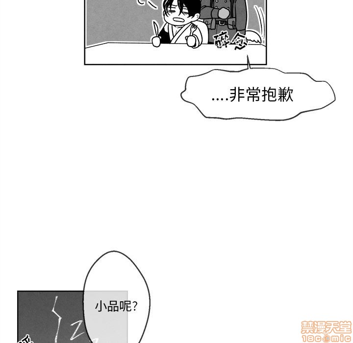 【墓志铭[腐漫]】漫画-（第1章）章节漫画下拉式图片-43.jpg