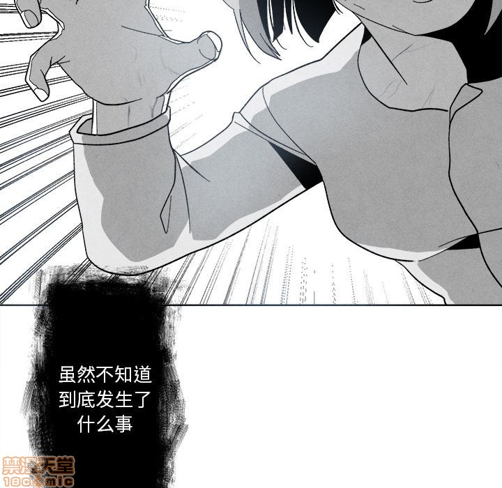 《墓志铭》漫画最新章节第2章免费下拉式在线观看章节第【100】张图片