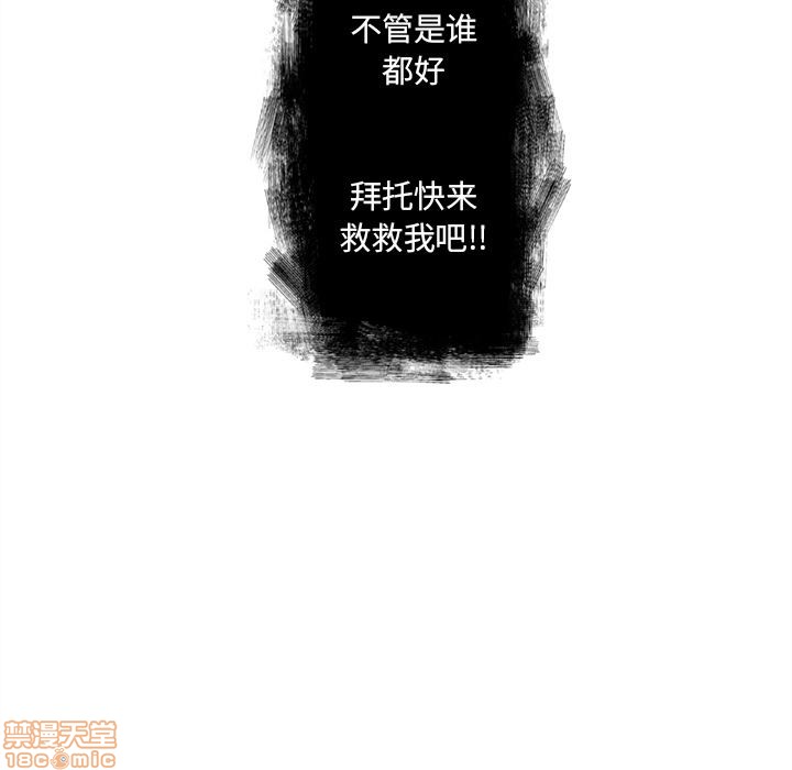 《墓志铭》漫画最新章节第2章免费下拉式在线观看章节第【102】张图片