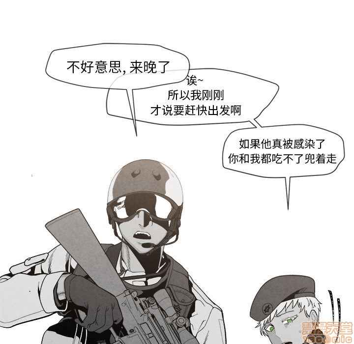 《墓志铭》漫画最新章节第2章免费下拉式在线观看章节第【107】张图片