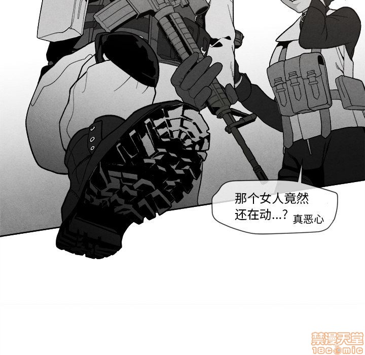 【墓志铭[耽美]】漫画-（第2章）章节漫画下拉式图片-第108张图片