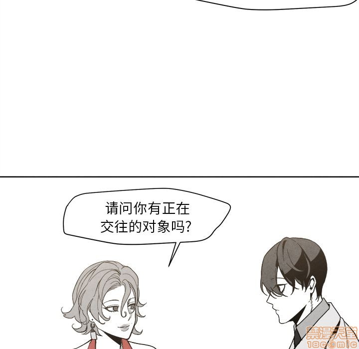 【墓志铭[耽美]】漫画-（第2章）章节漫画下拉式图片-第11张图片