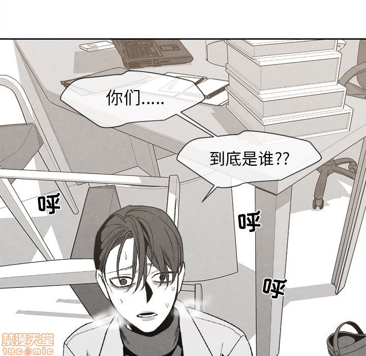 【墓志铭[耽美]】漫画-（第2章）章节漫画下拉式图片-第121张图片