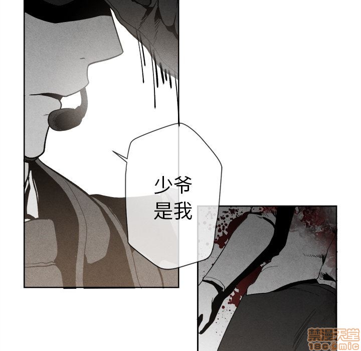 《墓志铭》漫画最新章节第2章免费下拉式在线观看章节第【124】张图片