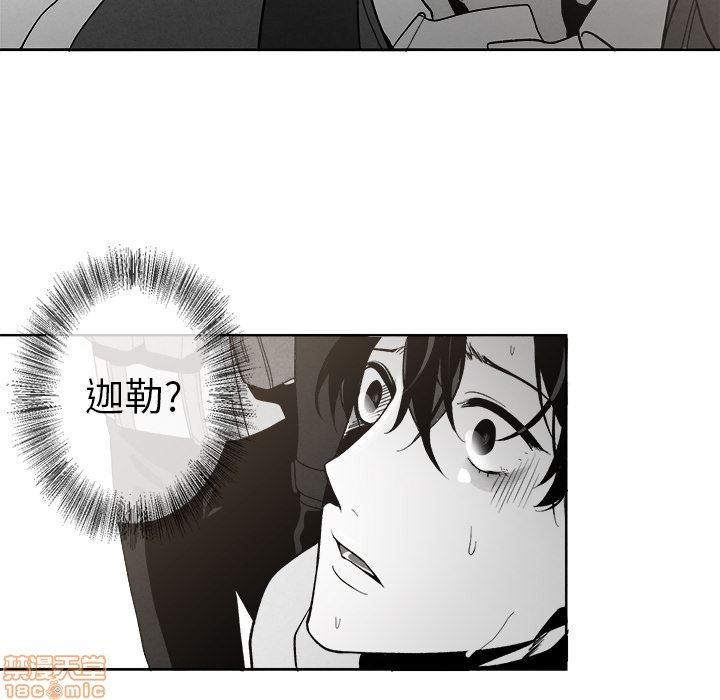 【墓志铭[耽美]】漫画-（第2章）章节漫画下拉式图片-第127张图片