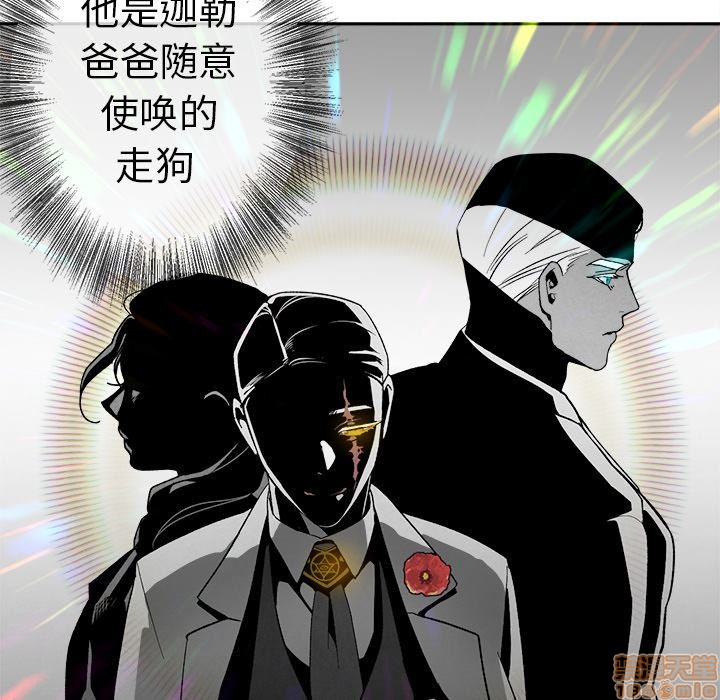 【墓志铭[耽美]】漫画-（第2章）章节漫画下拉式图片-第129张图片