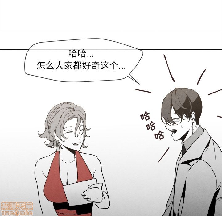 《墓志铭》漫画最新章节第2章免费下拉式在线观看章节第【13】张图片