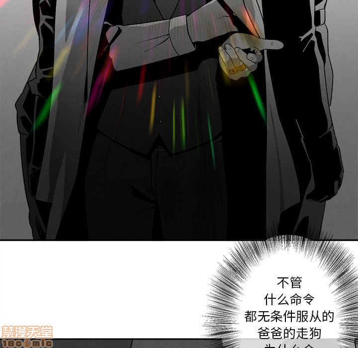 《墓志铭》漫画最新章节第2章免费下拉式在线观看章节第【130】张图片