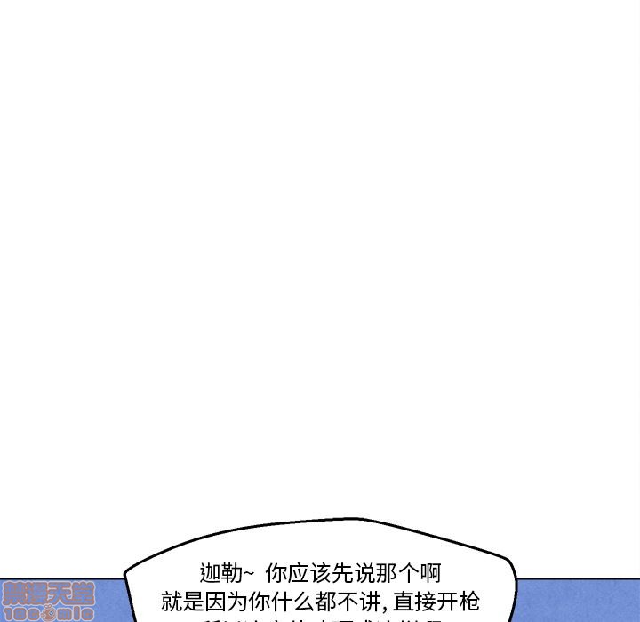 《墓志铭》漫画最新章节第2章免费下拉式在线观看章节第【132】张图片