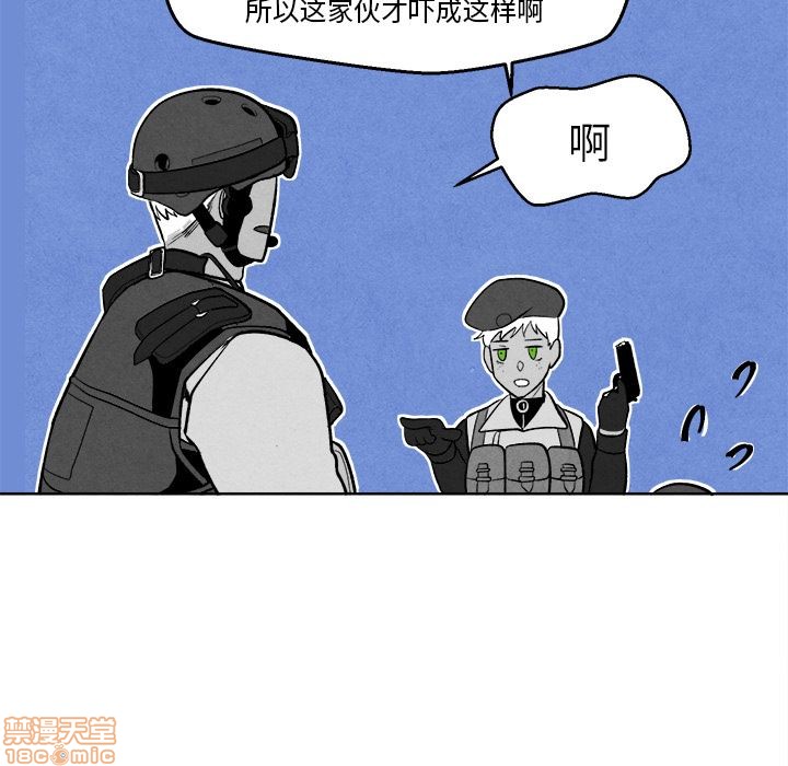 【墓志铭[耽美]】漫画-（第2章）章节漫画下拉式图片-第133张图片