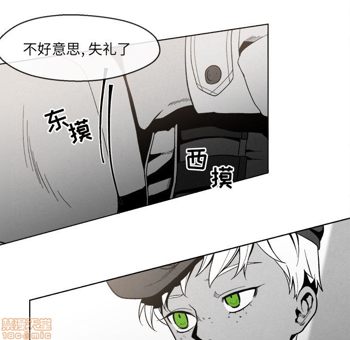 《墓志铭》漫画最新章节第2章免费下拉式在线观看章节第【134】张图片