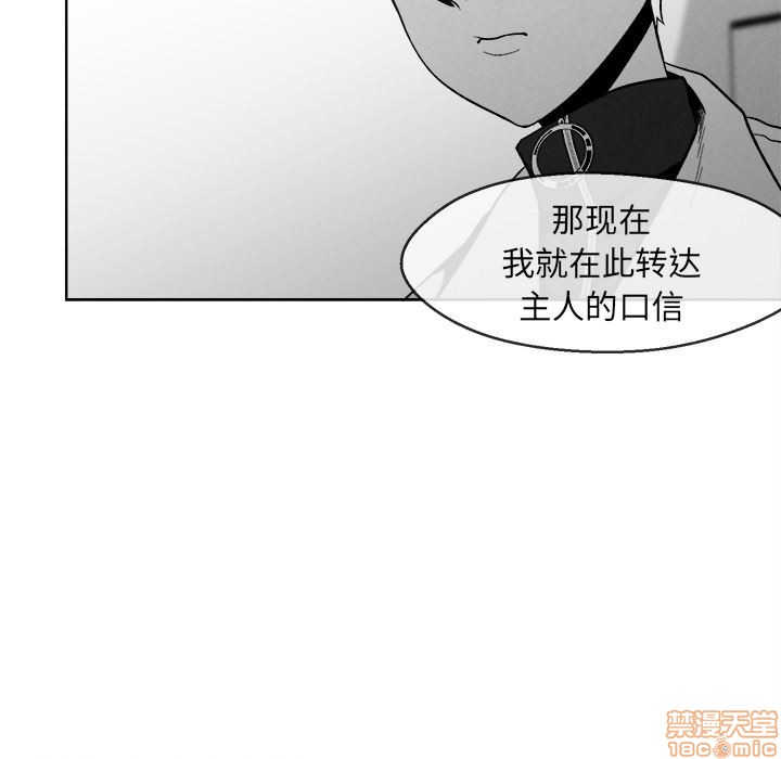 《墓志铭》漫画最新章节第2章免费下拉式在线观看章节第【135】张图片