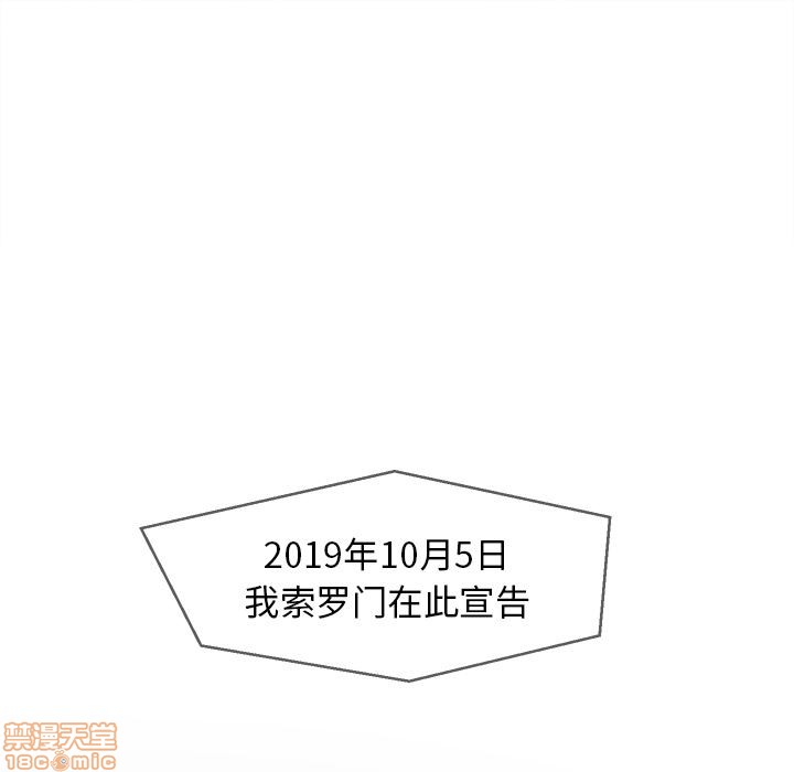 《墓志铭》漫画最新章节第2章免费下拉式在线观看章节第【136】张图片